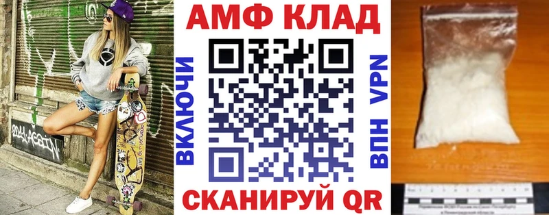 АМФ 97% наркота гидра tor Чернушка