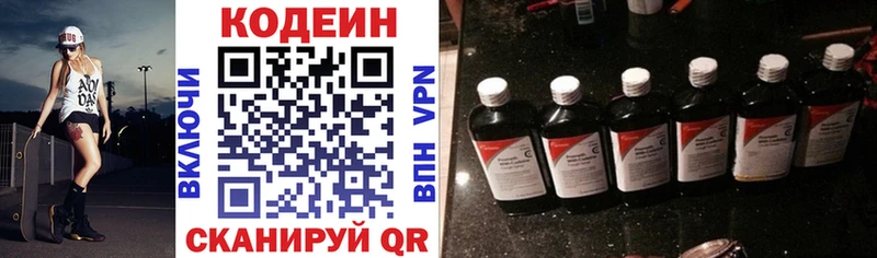 Кодеин Purple Drank  hydra tor  Чернушка 