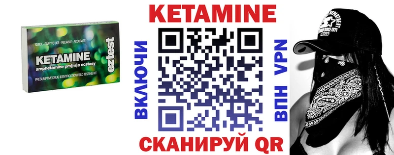 где купить наркотик Чернушка Кетамин VHQ