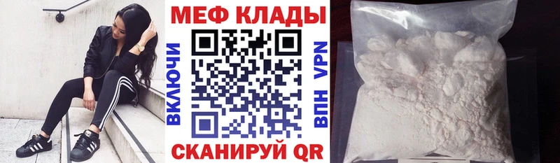 МЕФ мяу мяу  Чернушка 