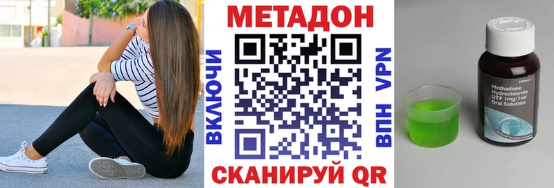 площадка формула Чернушка МЕТАДОН methadone закладки